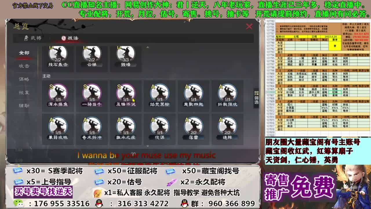 配将限时八折 第11段