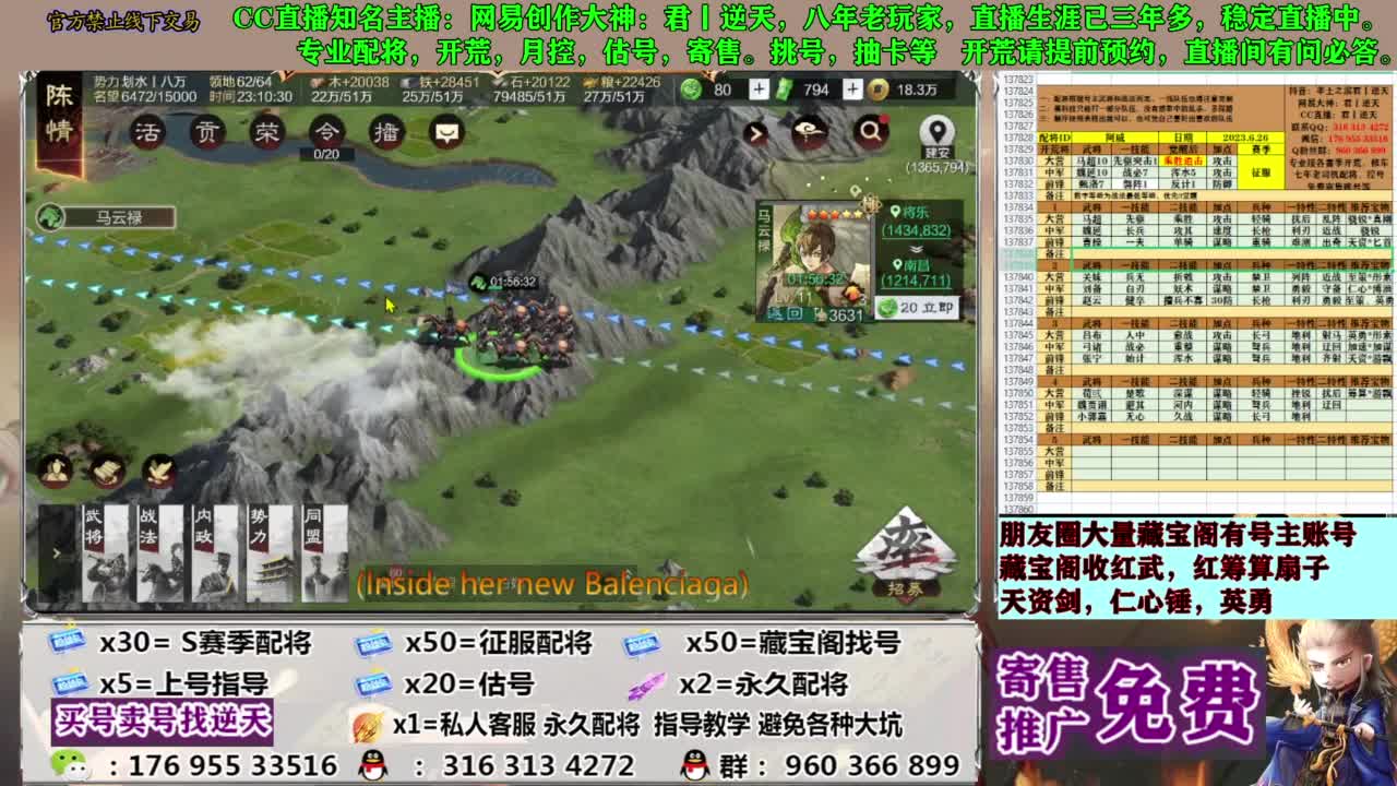 配将限时八折 第12段