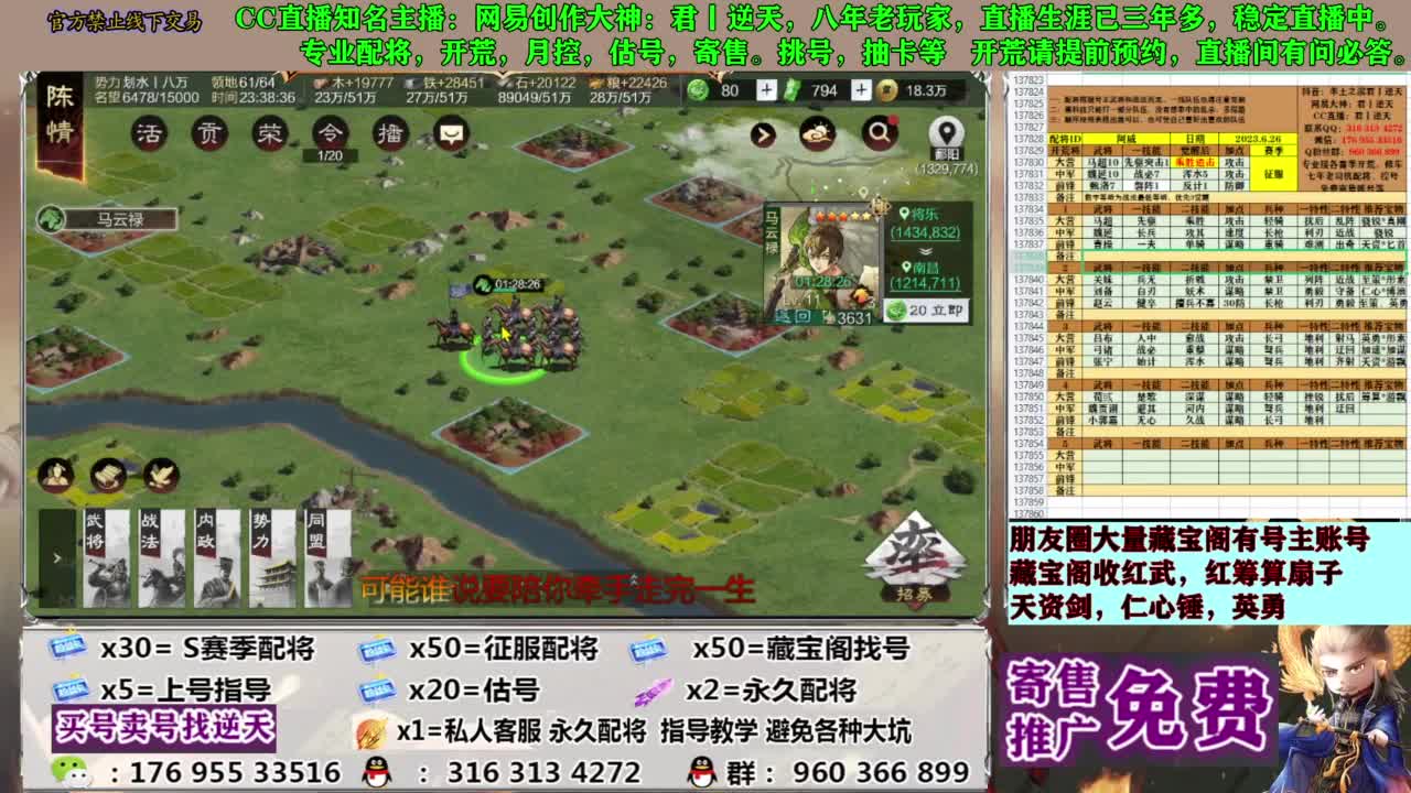 配将限时八折 第13段