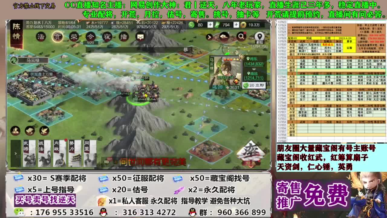 配将限时八折 第14段