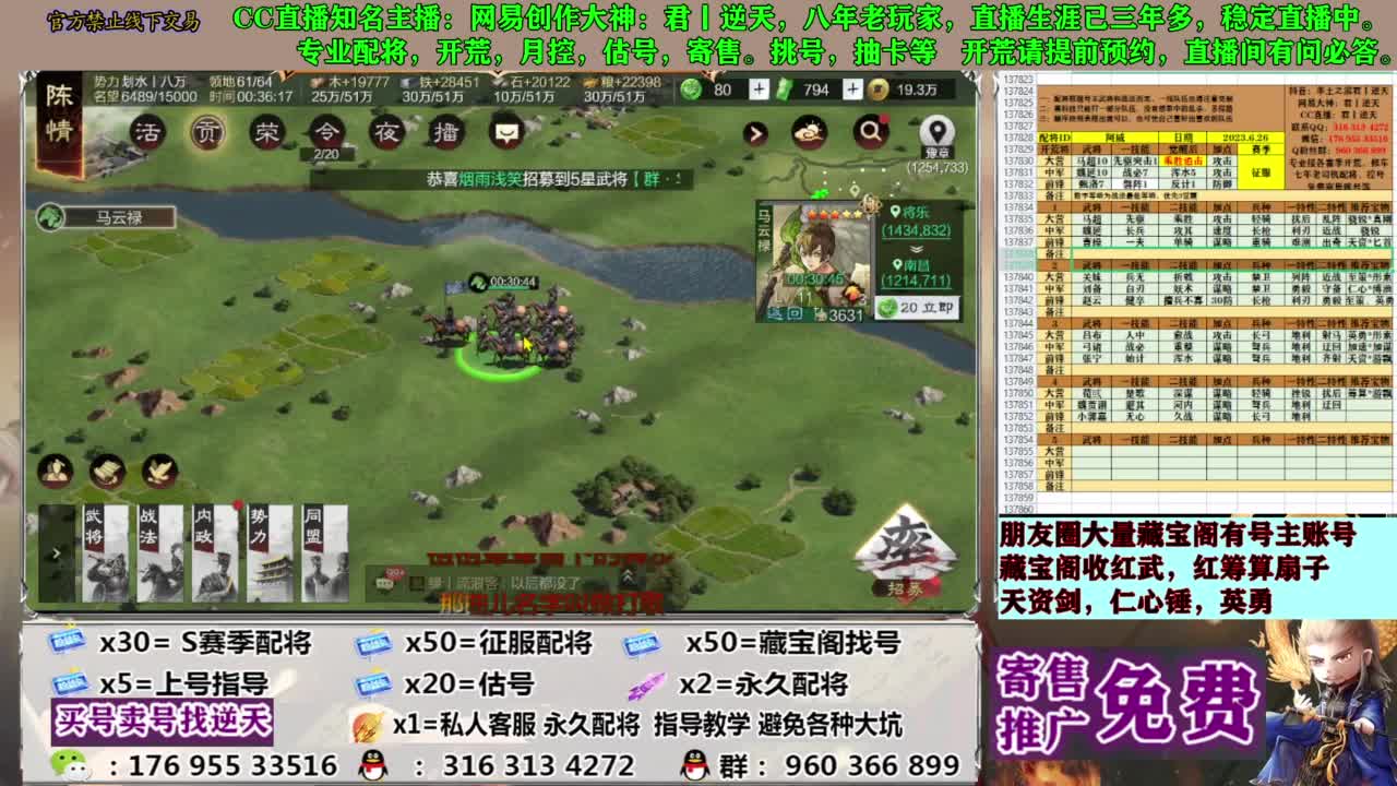 配将限时八折 第15段