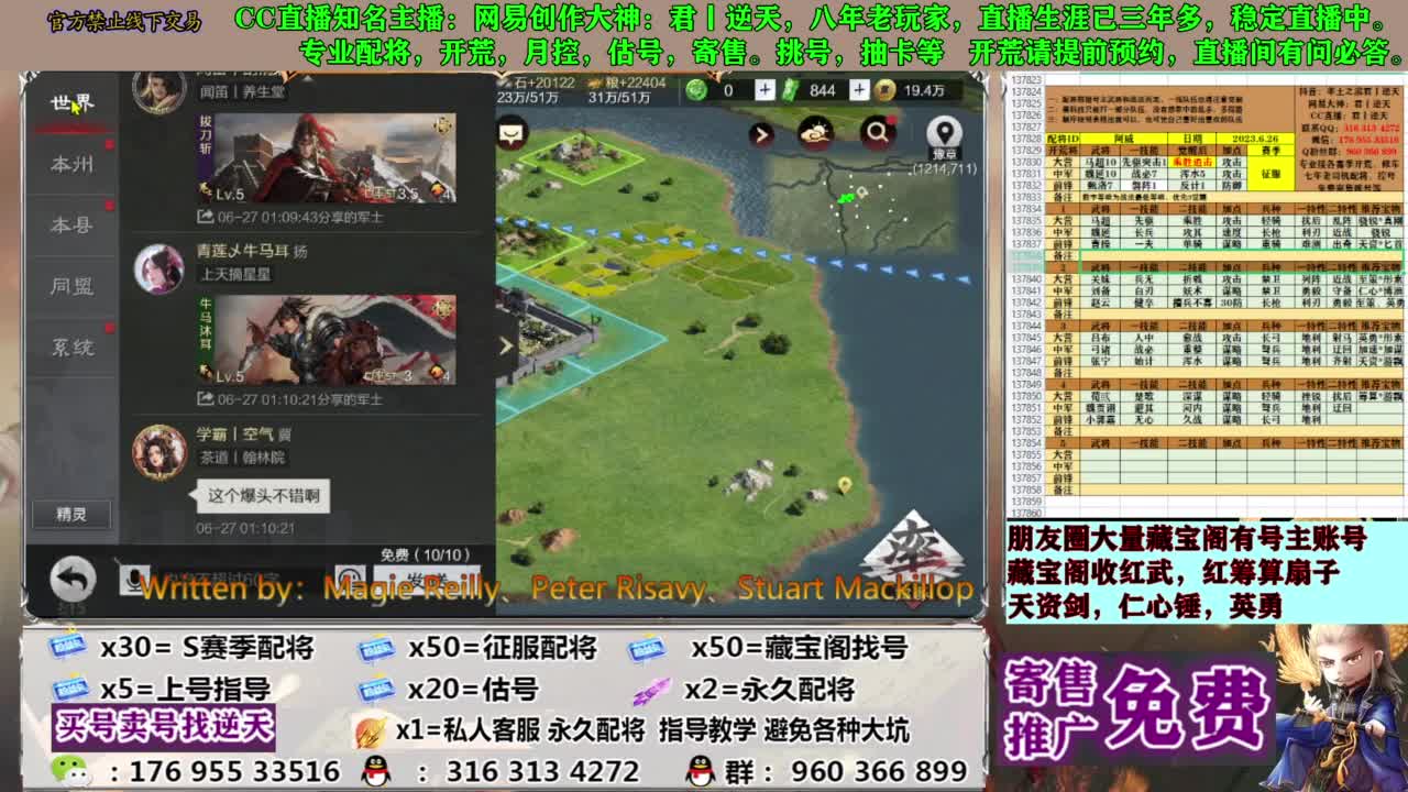 配将限时八折 第16段
