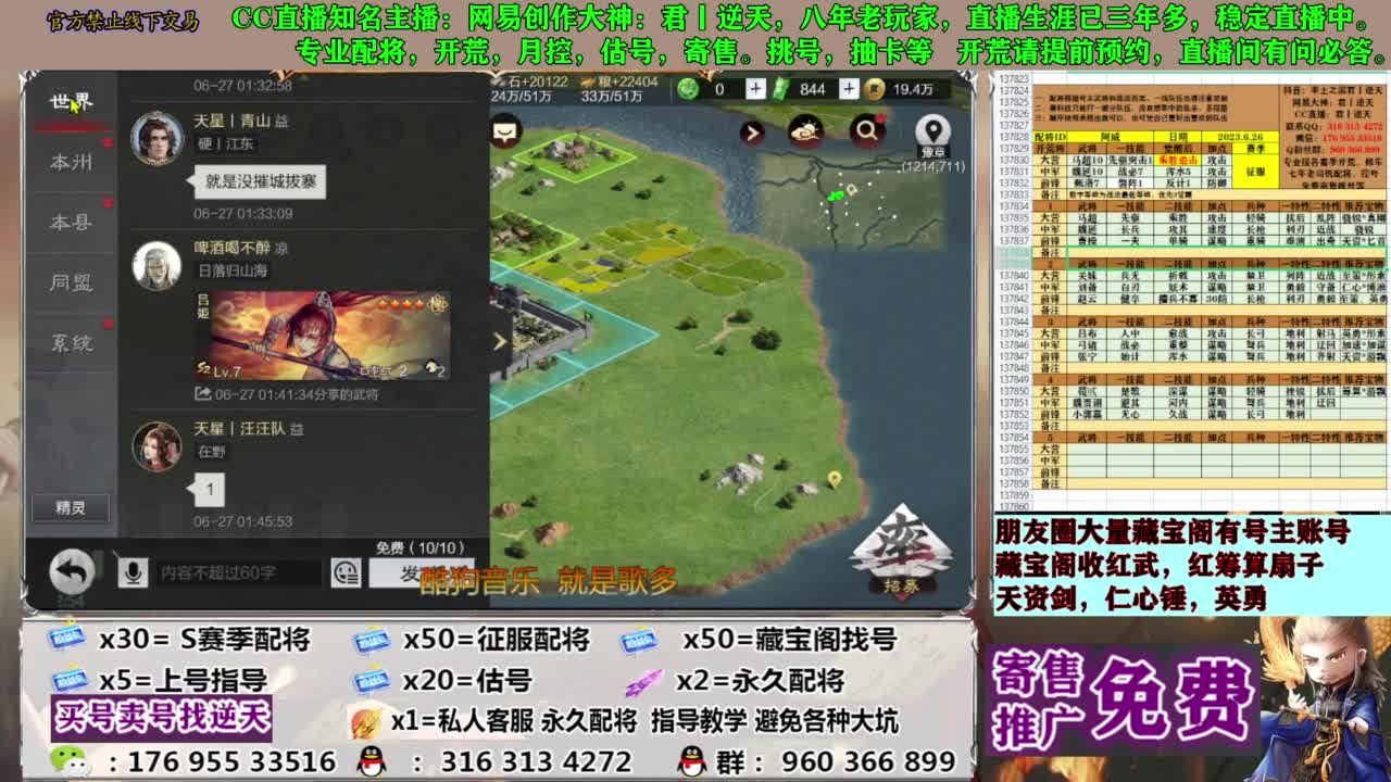 配将限时八折 第17段