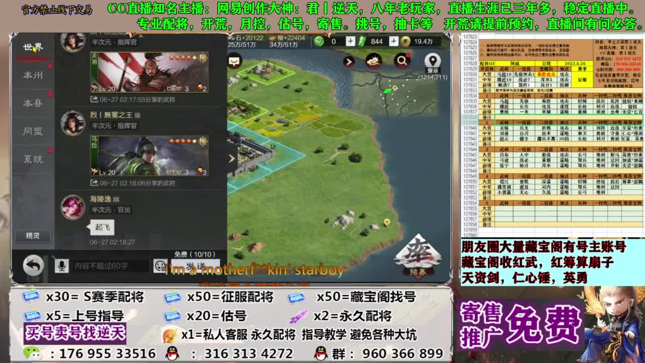 配将限时八折 第18段