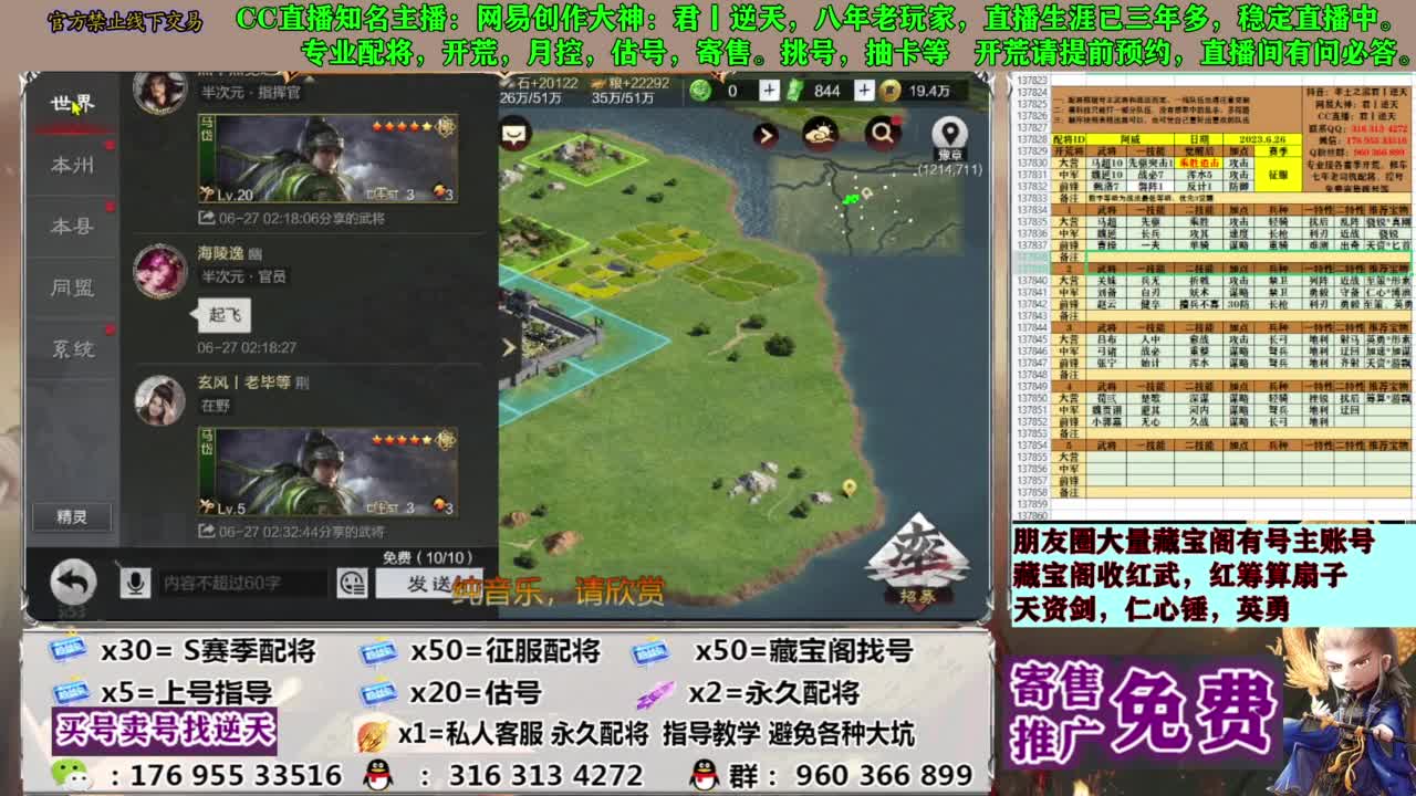 配将限时八折 第19段