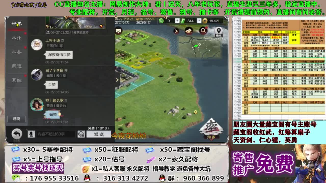 配将限时八折 第20段