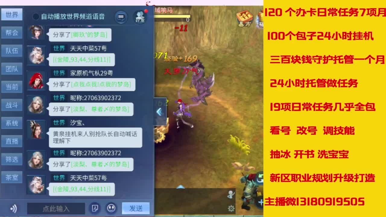万兔  神仙居   卡龙顶级车队上车滴滴 第2段