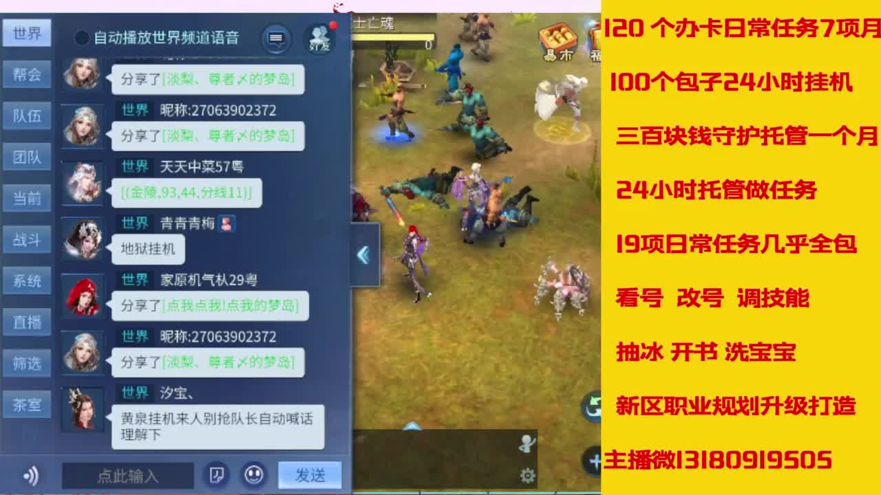 万兔  神仙居   卡龙顶级车队上车滴滴 第3段
