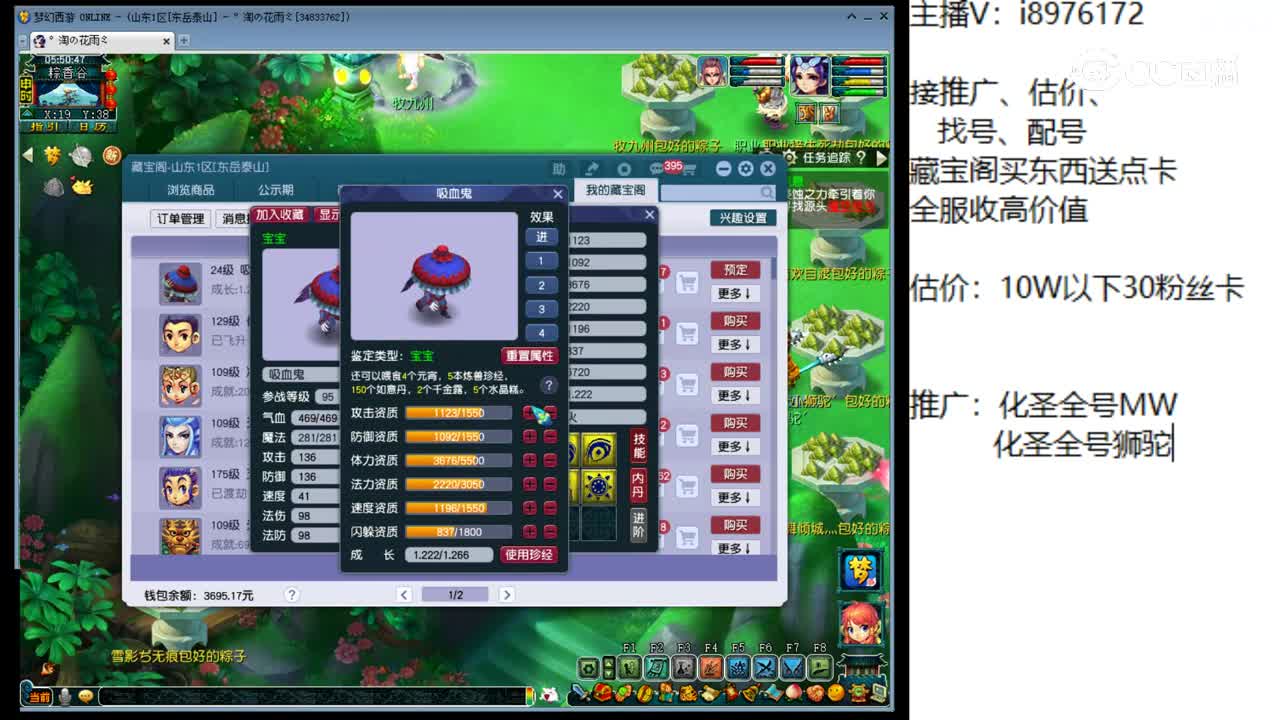 【主播点评】吸血鬼