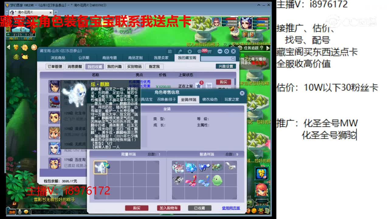 【主播点评】大唐官府