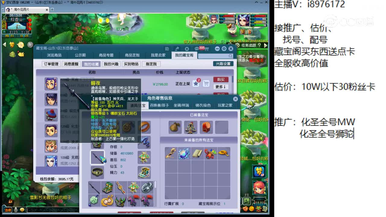 【主播点评】天宫