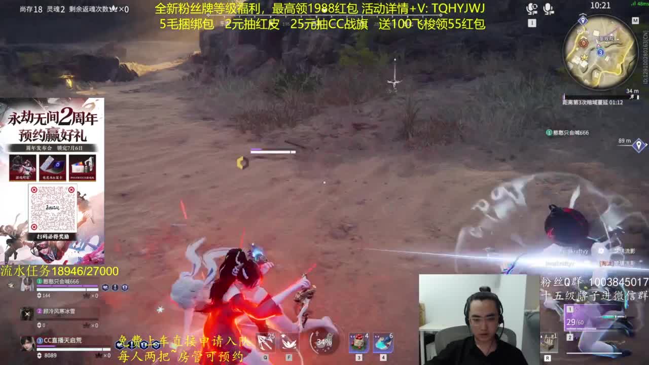 免费上车~带水友 第3段