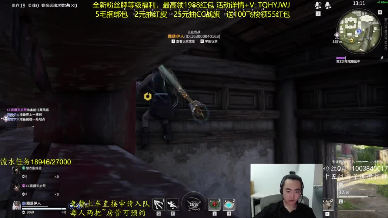 免费上车~带水友 第9段