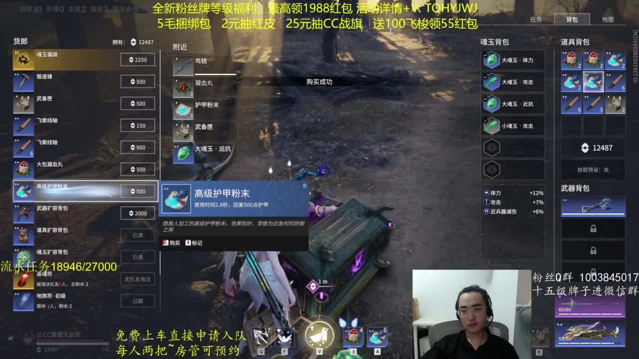 免费上车~带水友 第10段