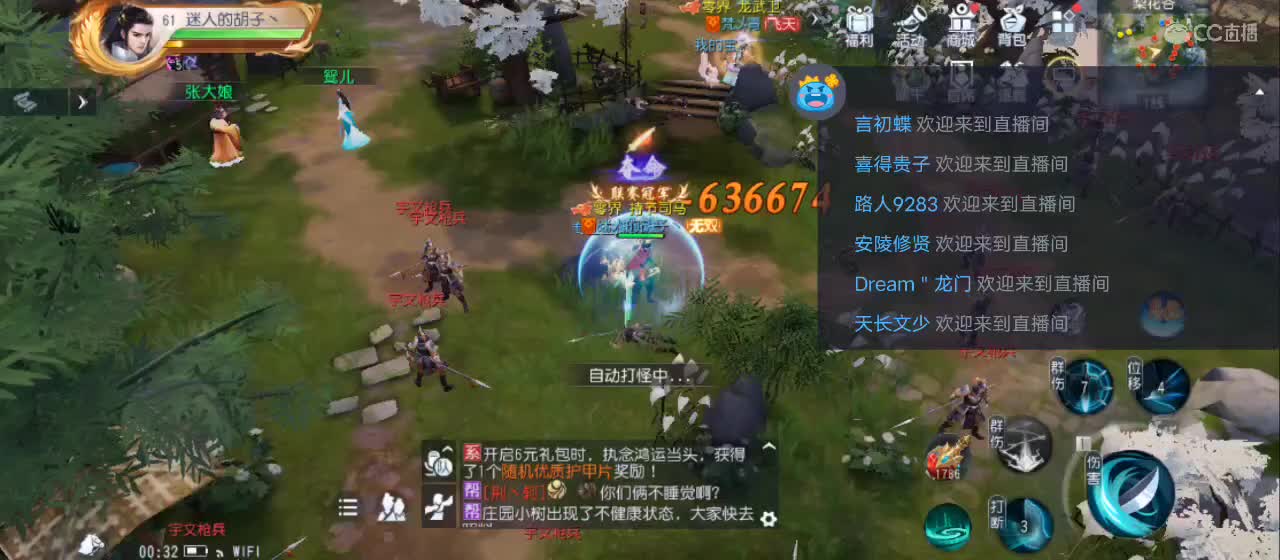 免费送点赞支持一下【谢谢大家】 第1段