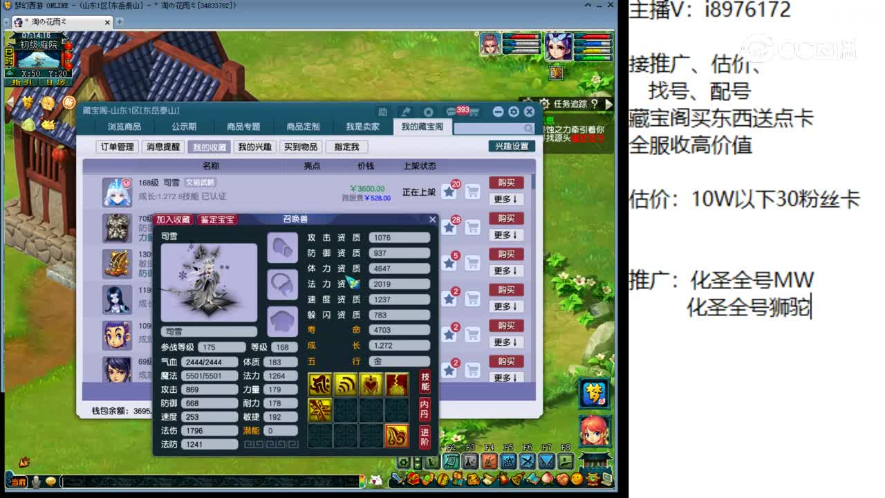 【主播点评】司雪