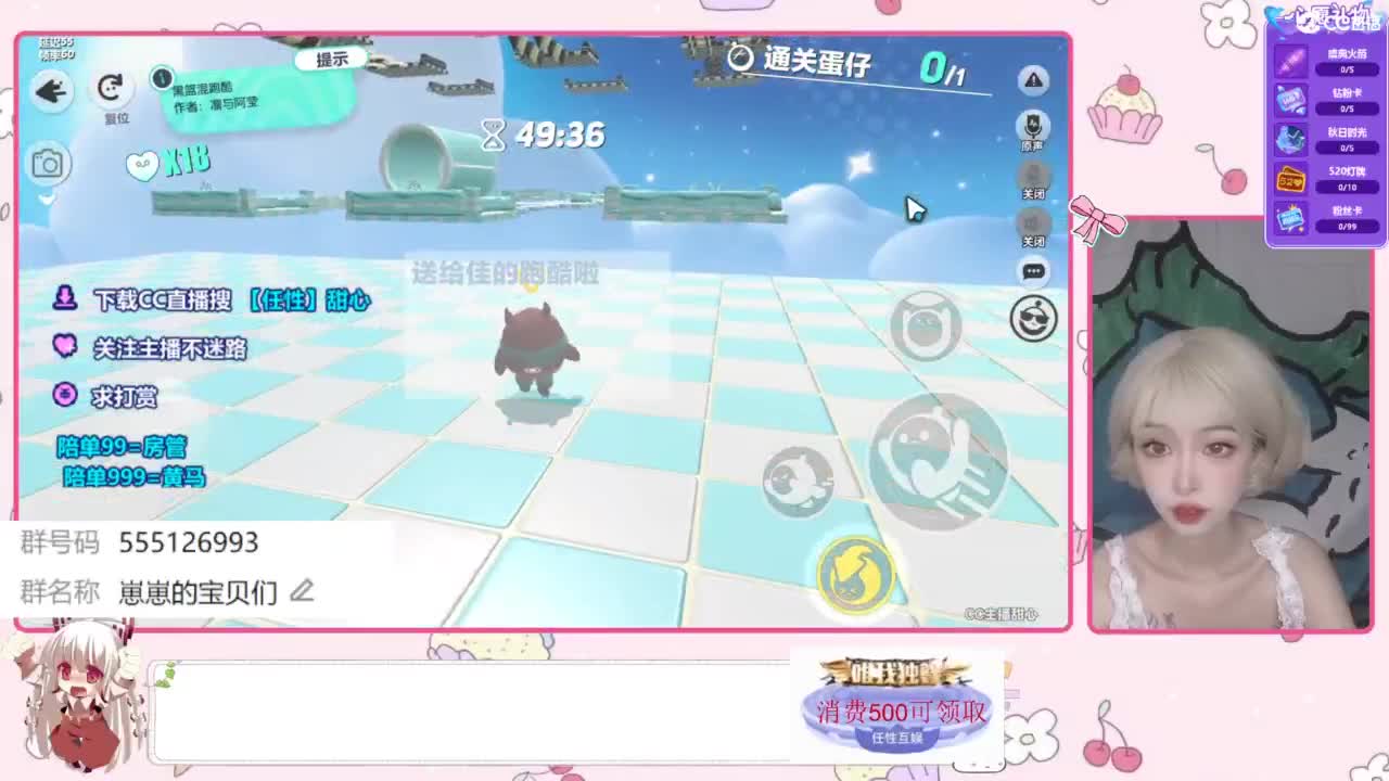 下单一起玩 第1段