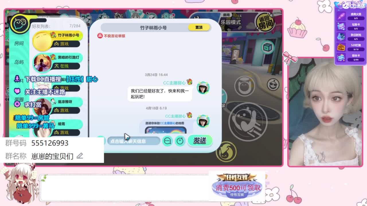 下单一起玩 第5段