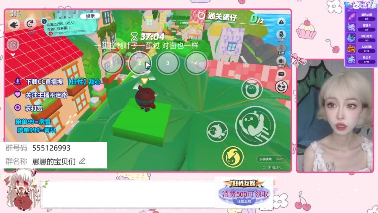 下单一起玩 第6段