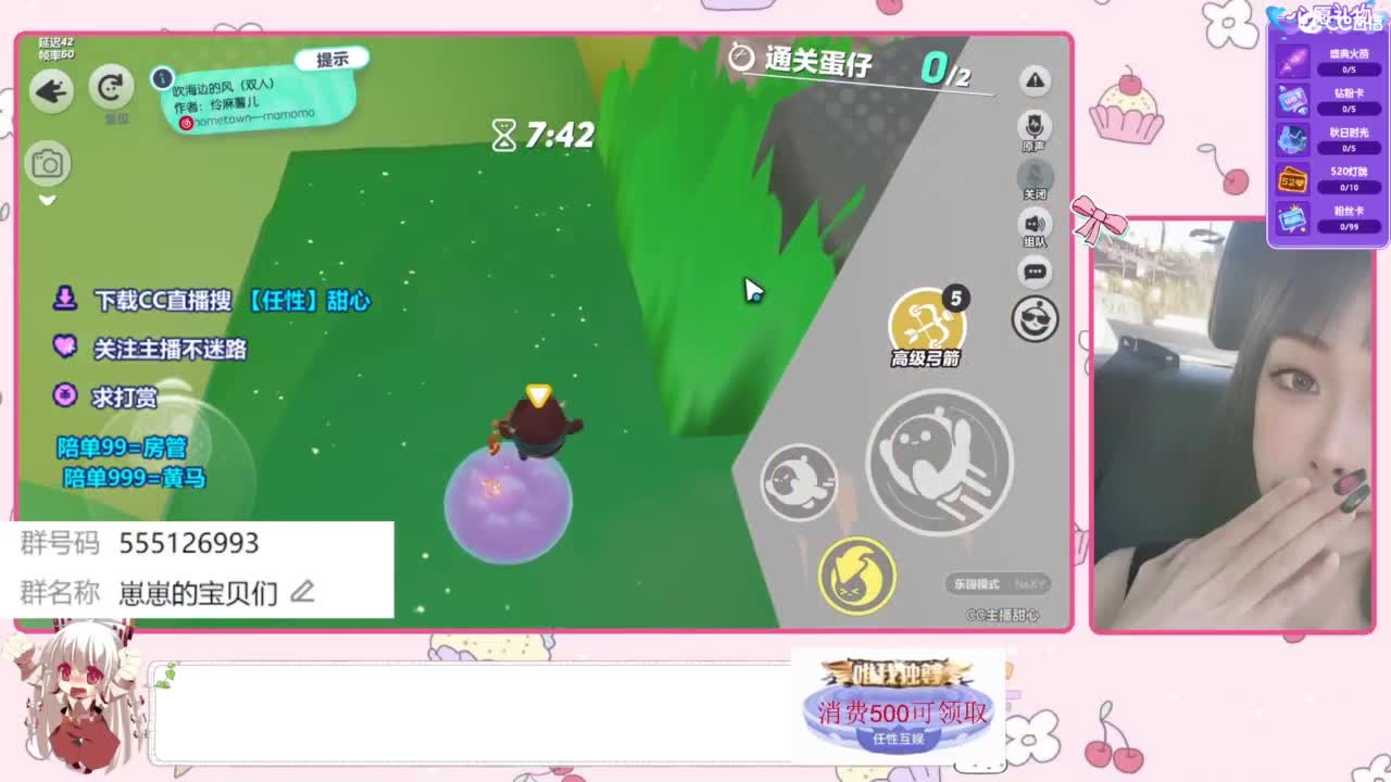下单一起玩 第7段