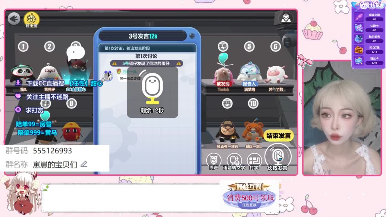 下单一起玩 第8段