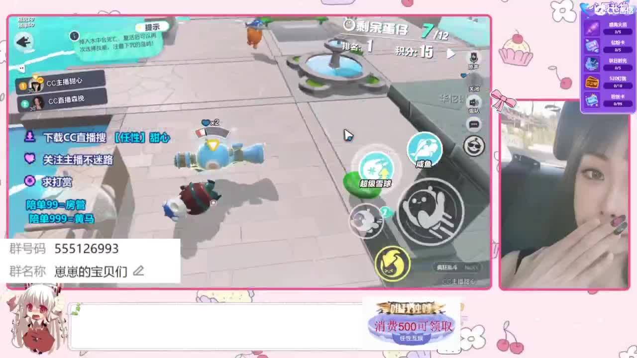 下单一起玩 第9段