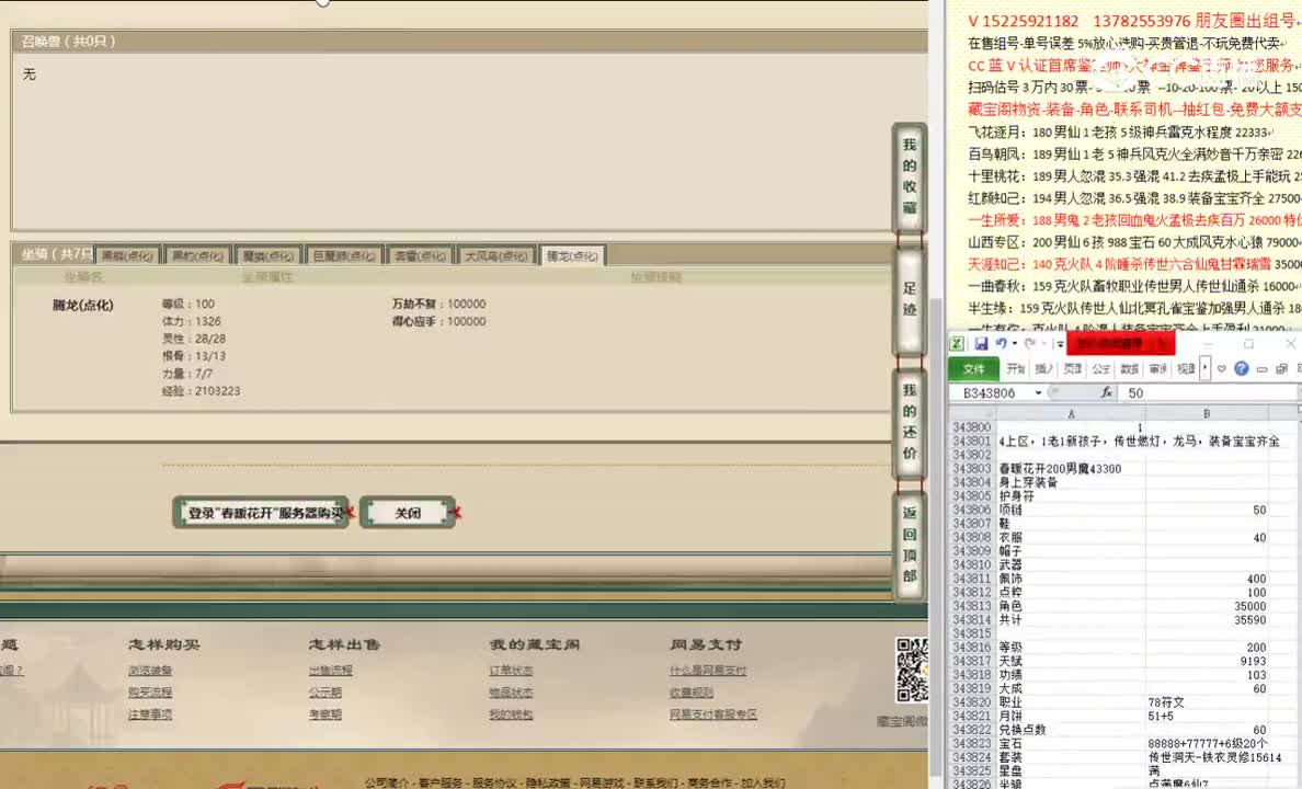 春暖花开200男魔43300