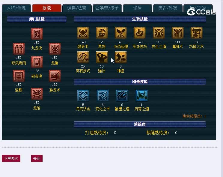 逍遥三界173龙宫