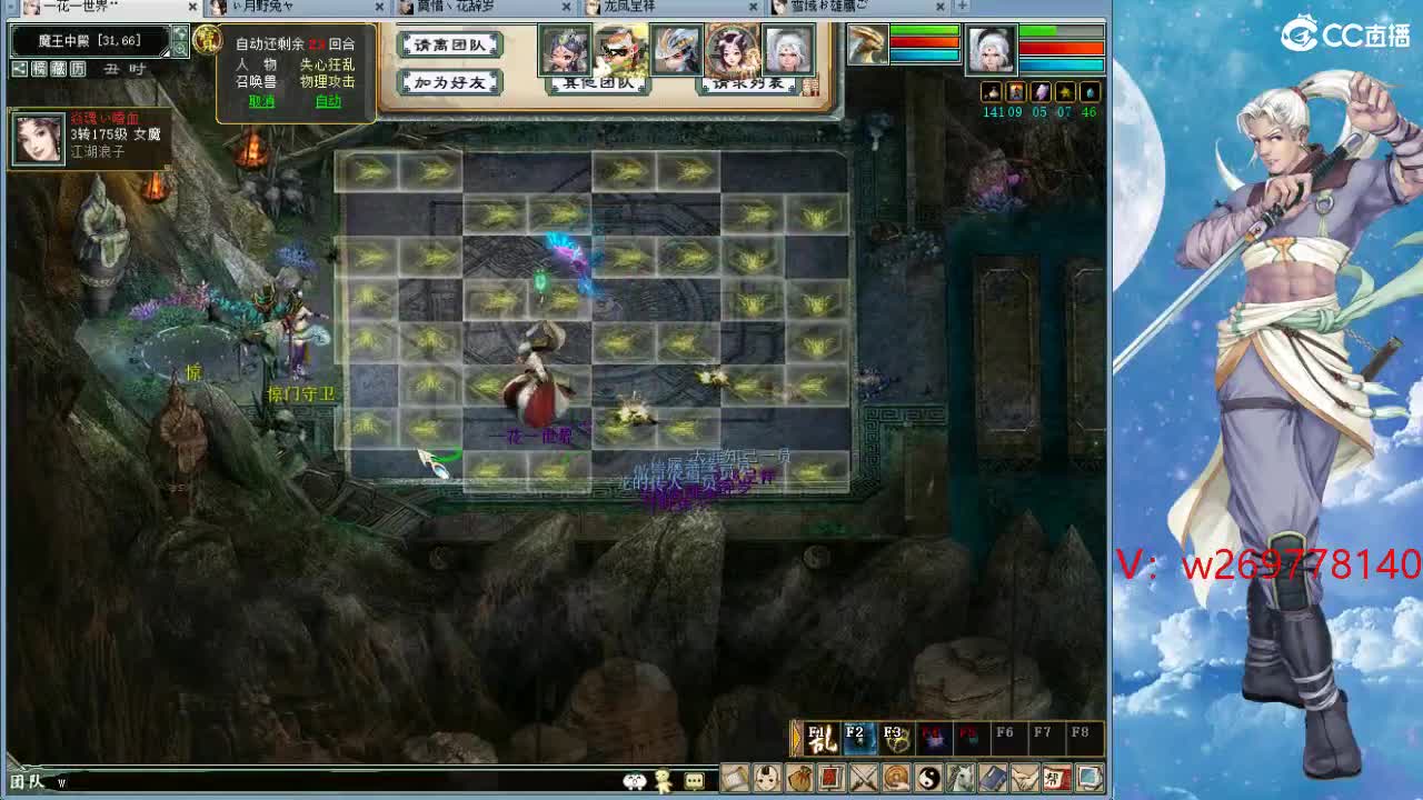 魔王造大炮 第2段