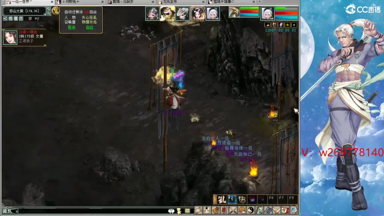 魔王造大炮 第6段