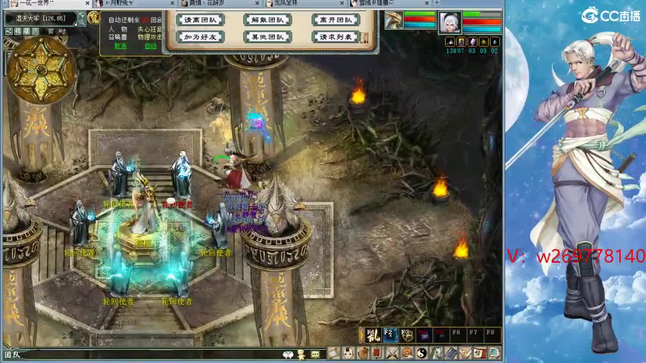 魔王造大炮 第7段