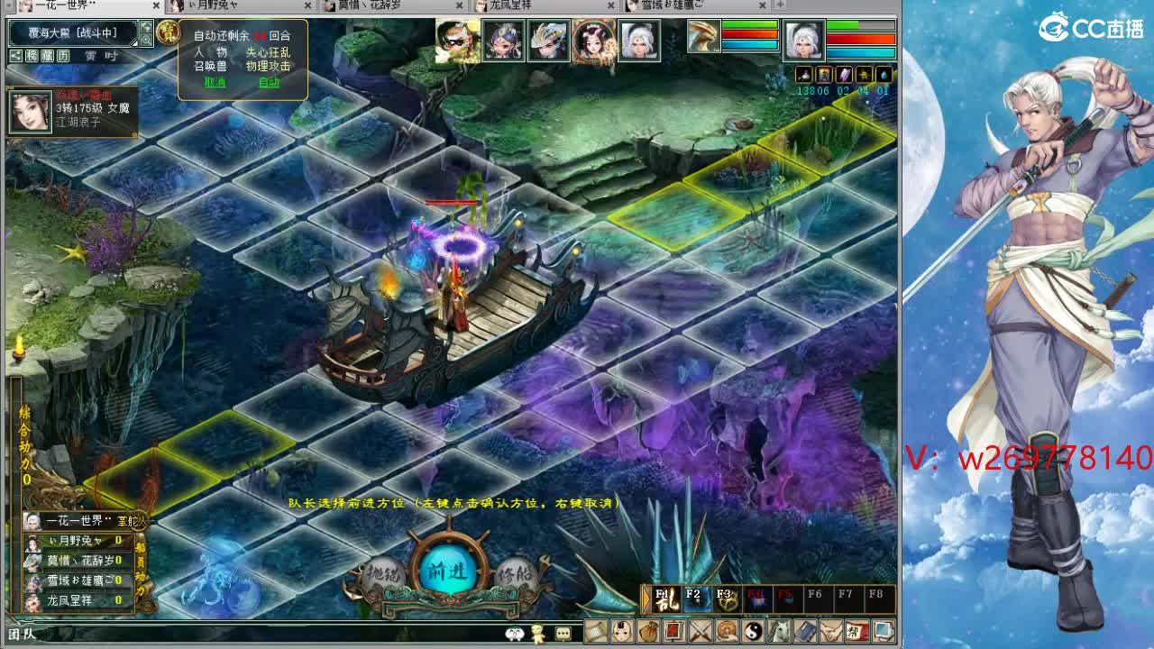 魔王造大炮 第8段