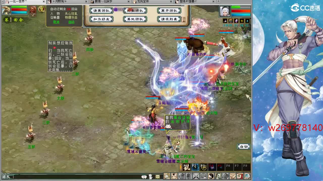 魔王造大炮 第9段