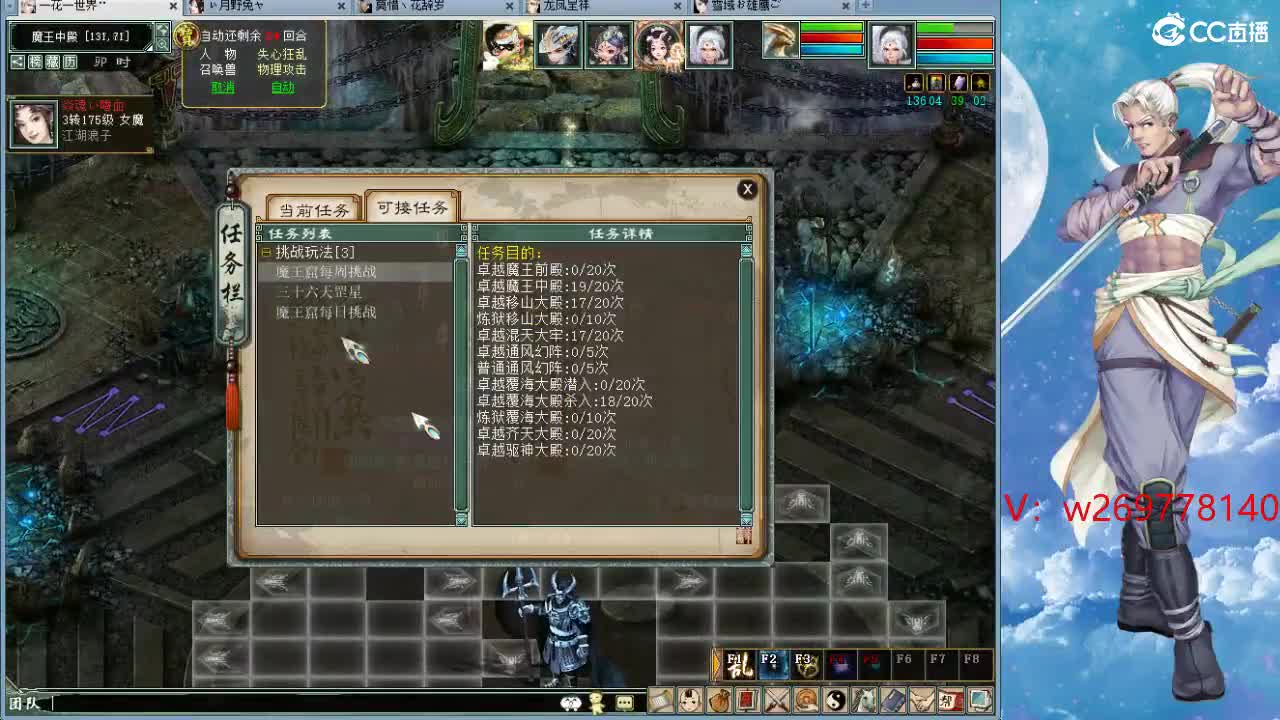 魔王造大炮 第12段