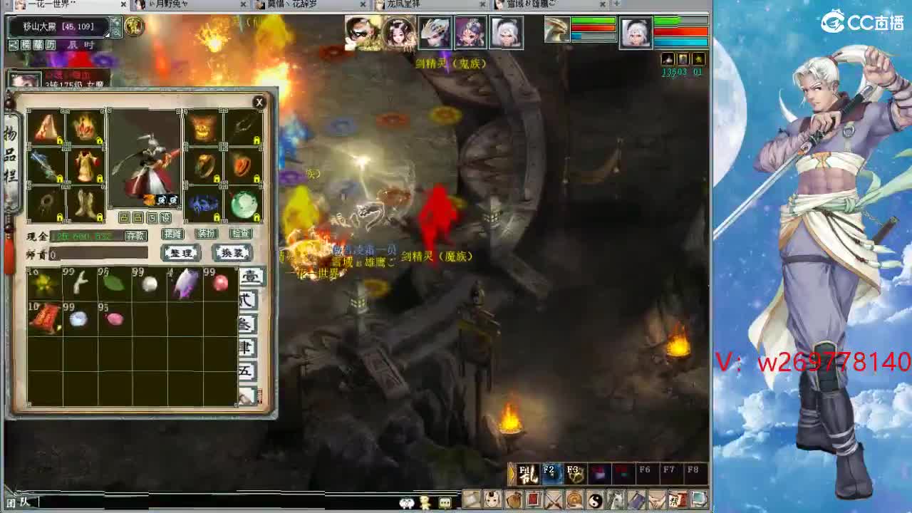 魔王造大炮 第14段