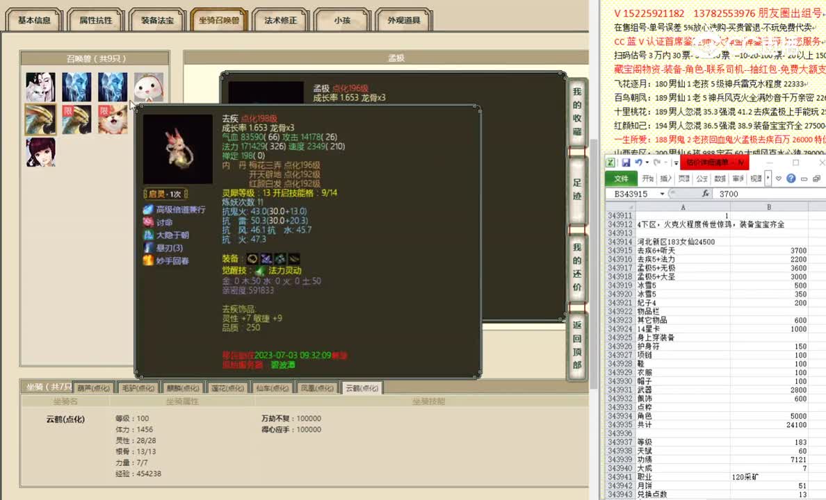 河北新区183女仙24500