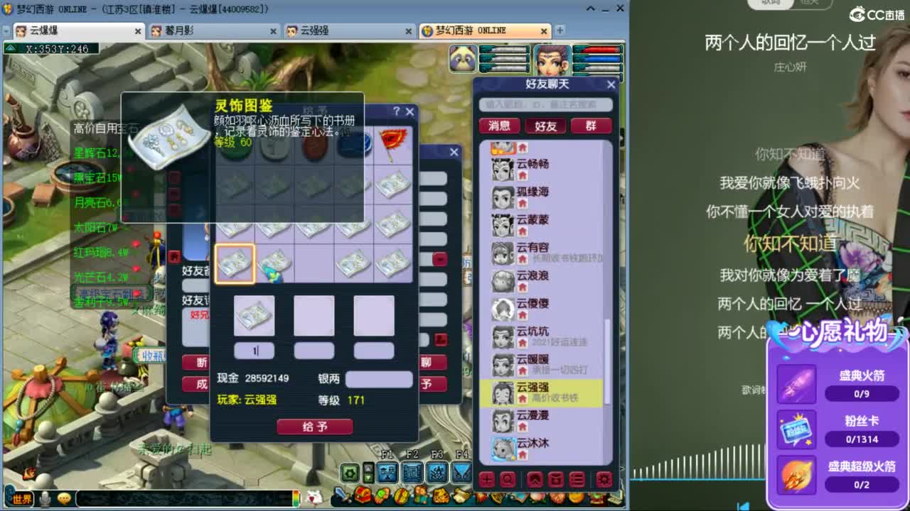 聊聊天 第1段