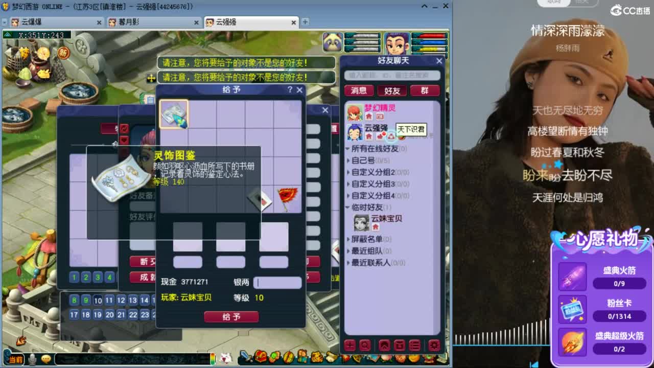聊聊天 第2段