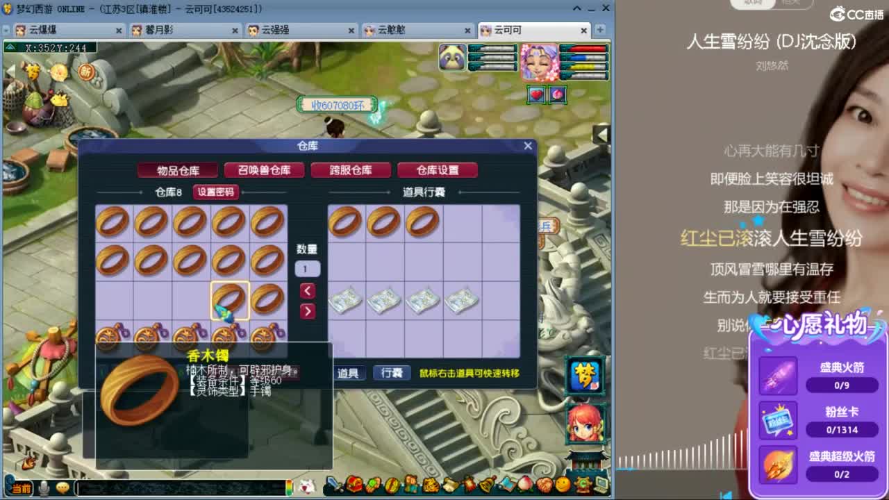 聊聊天 第3段