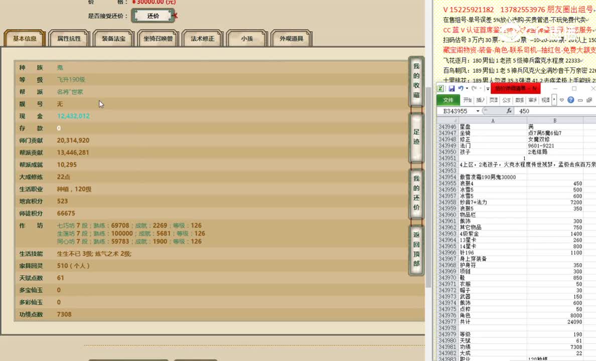傲雪凌霜190男鬼30000