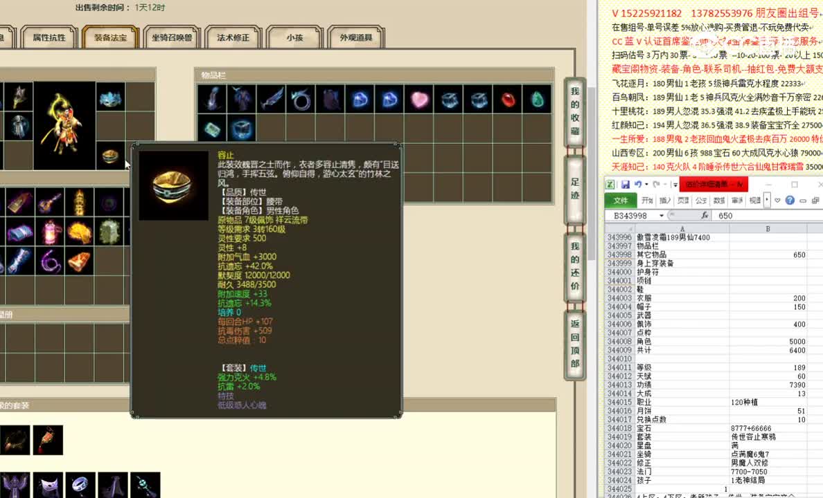 傲雪凌霜189男仙7400