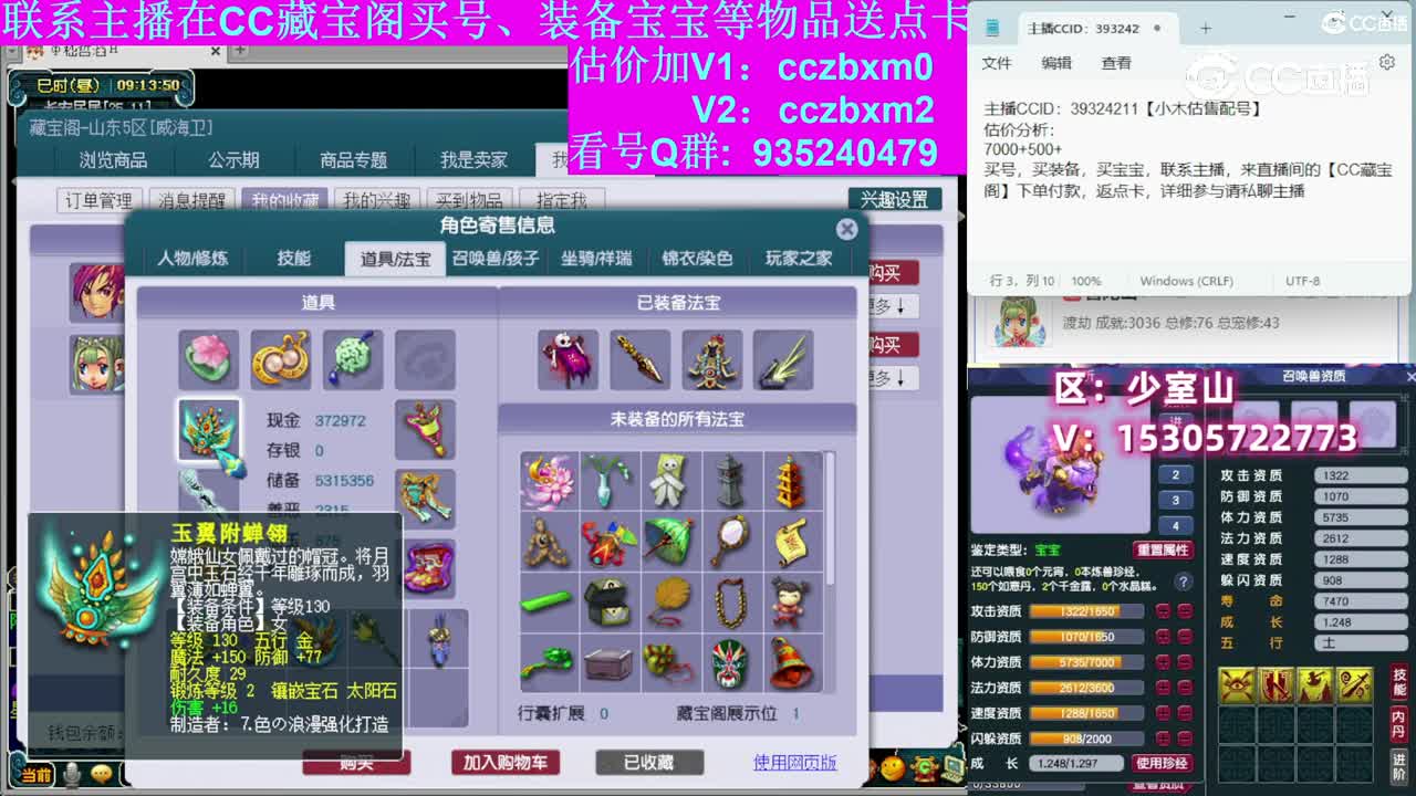 【主播点评】普陀山