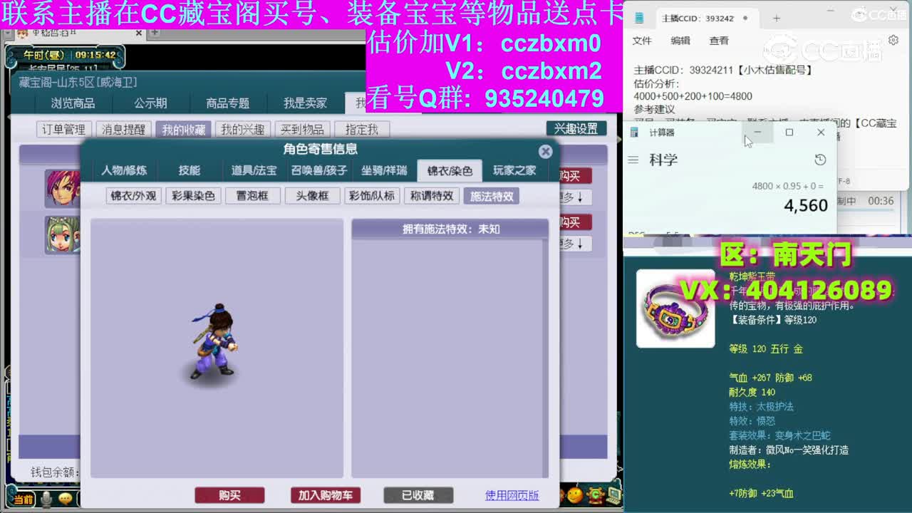 【主播点评】方寸山