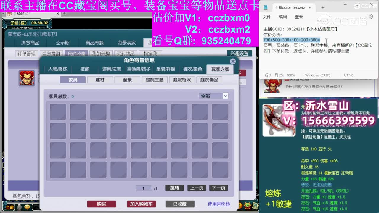 【主播点评】阴曹地府