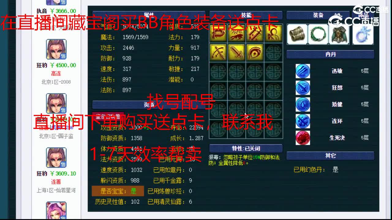 【主播点评】执音