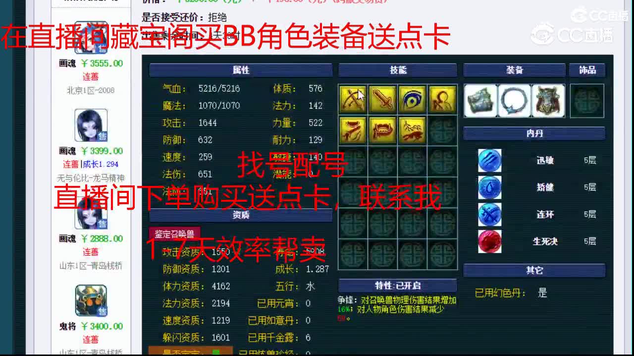 【主播点评】画魂