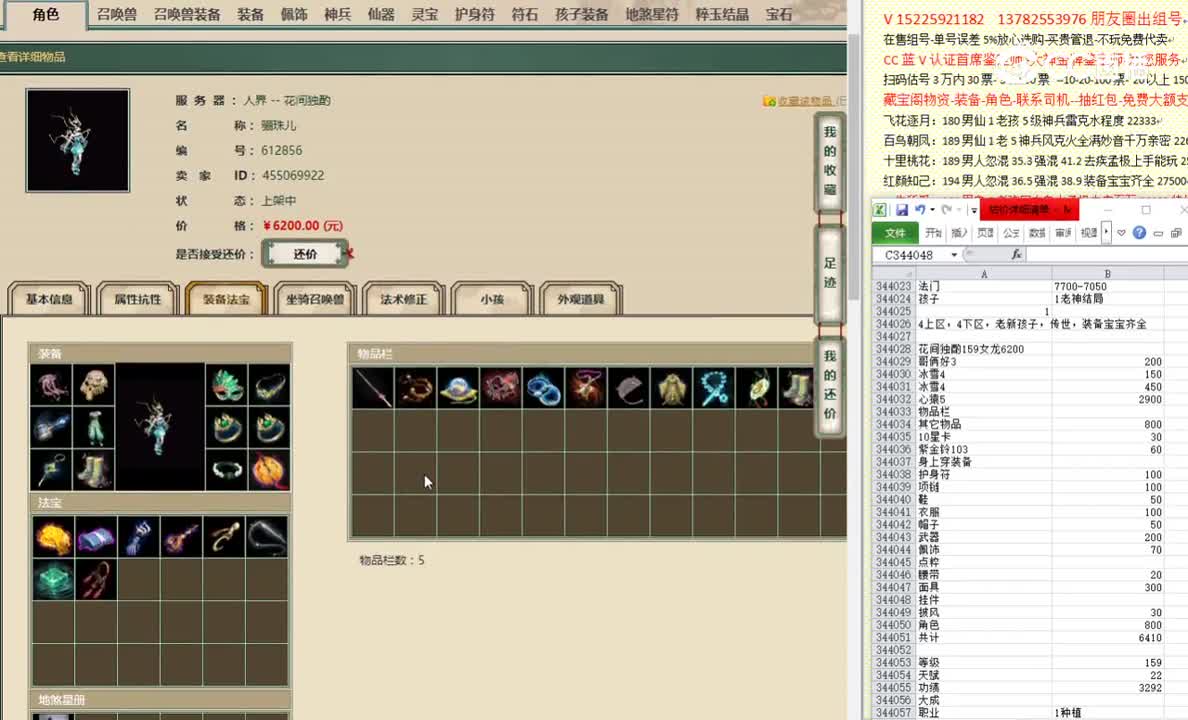 花间独酌159女龙6200