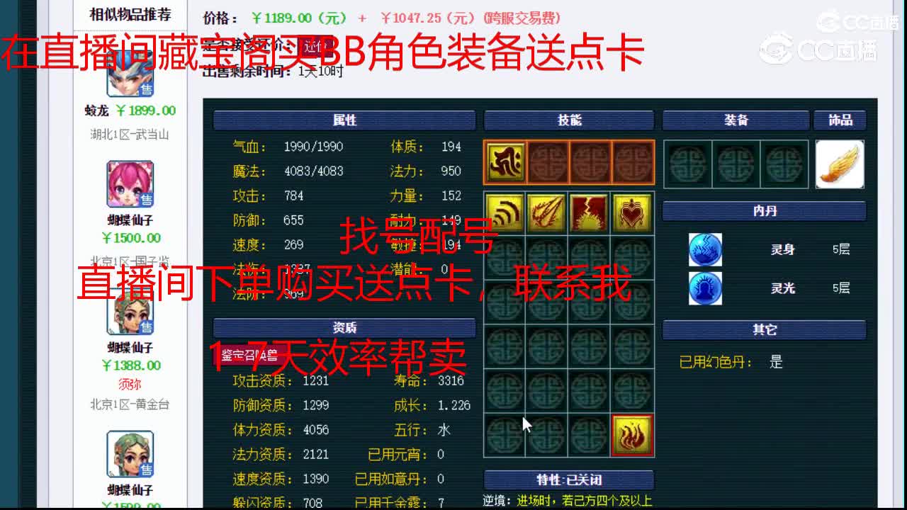 【主播点评】雷鸟人