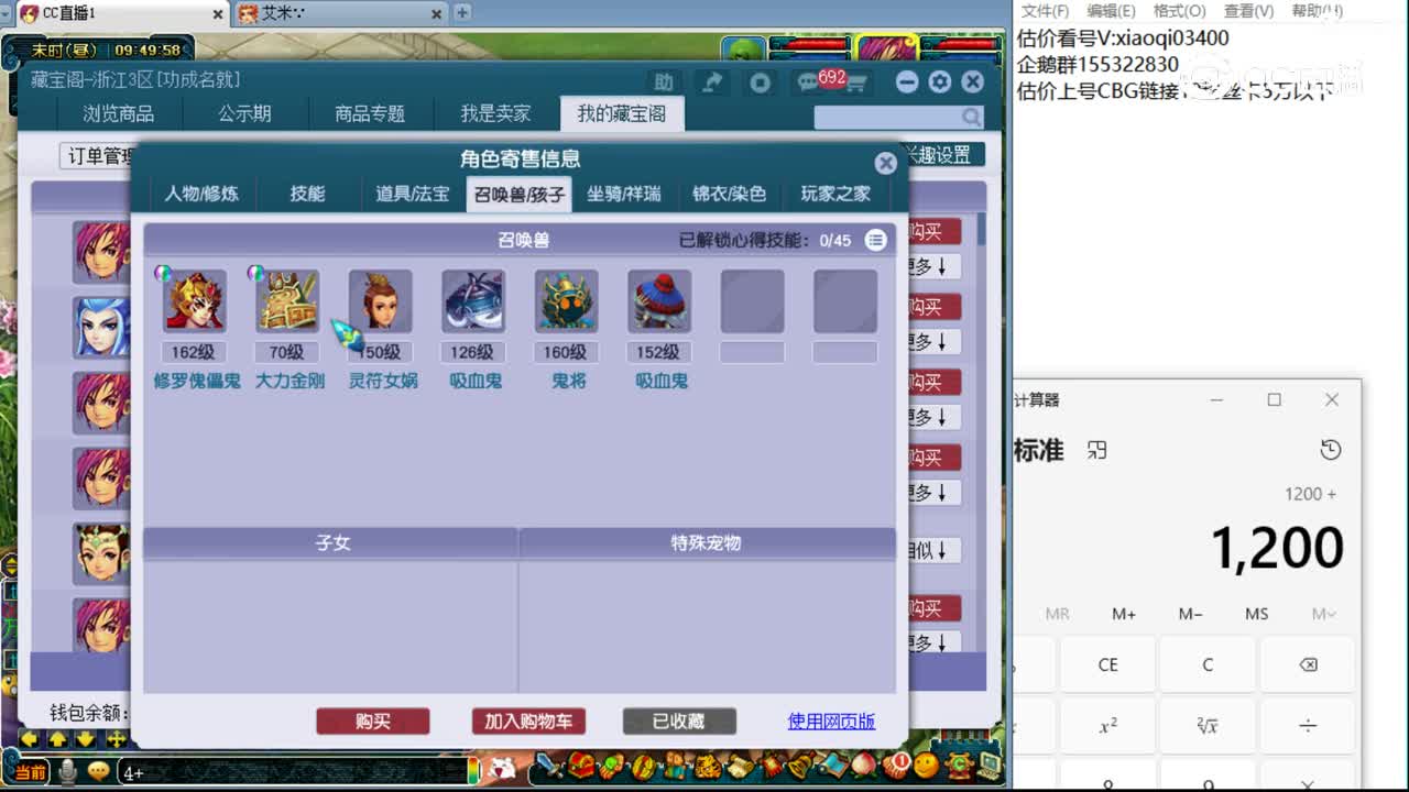 【主播点评】大唐官府