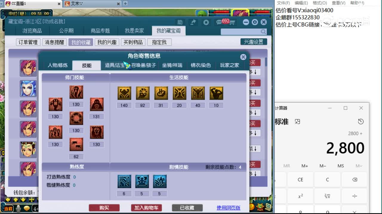 【主播点评】阴曹地府